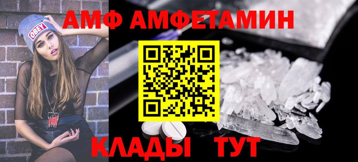 МЕГА ссылка  Амфетамин  Вход с VPN  Амфетамин Розовый  Черногорск 
