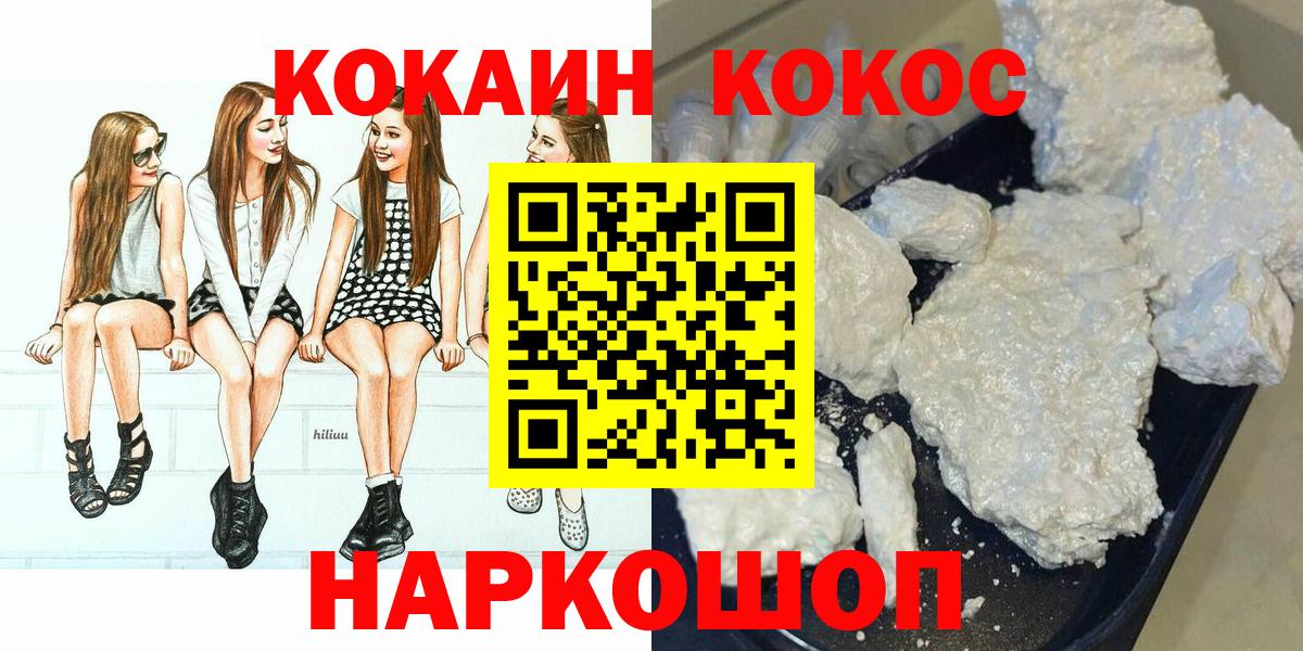 COCAIN 98% Черногорск
