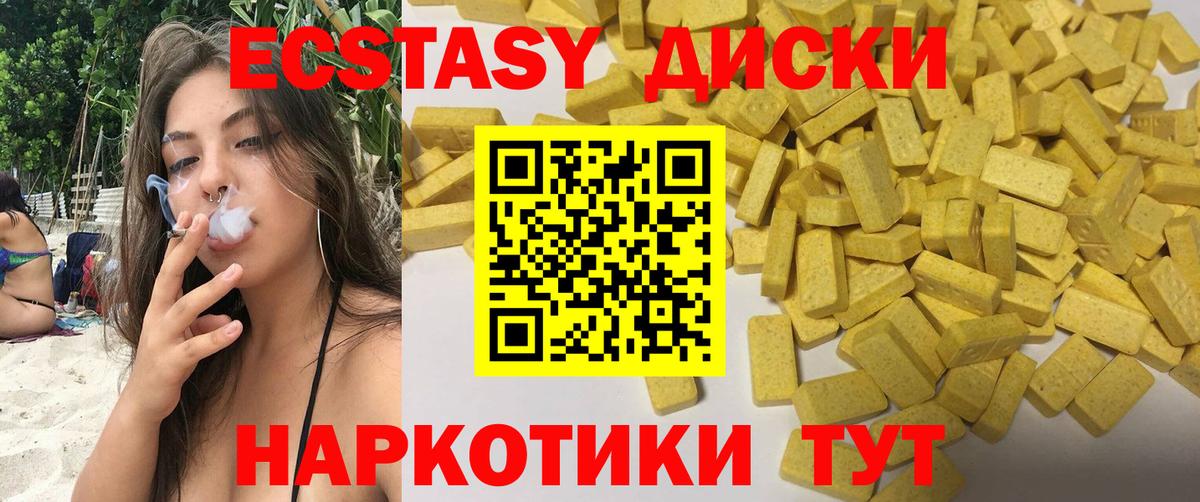Черногорск  Экстази круглые  Вход с VPN  хочу наркоту  Ecstasy диски 
