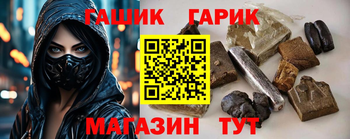 ГАШ Premium Черногорск