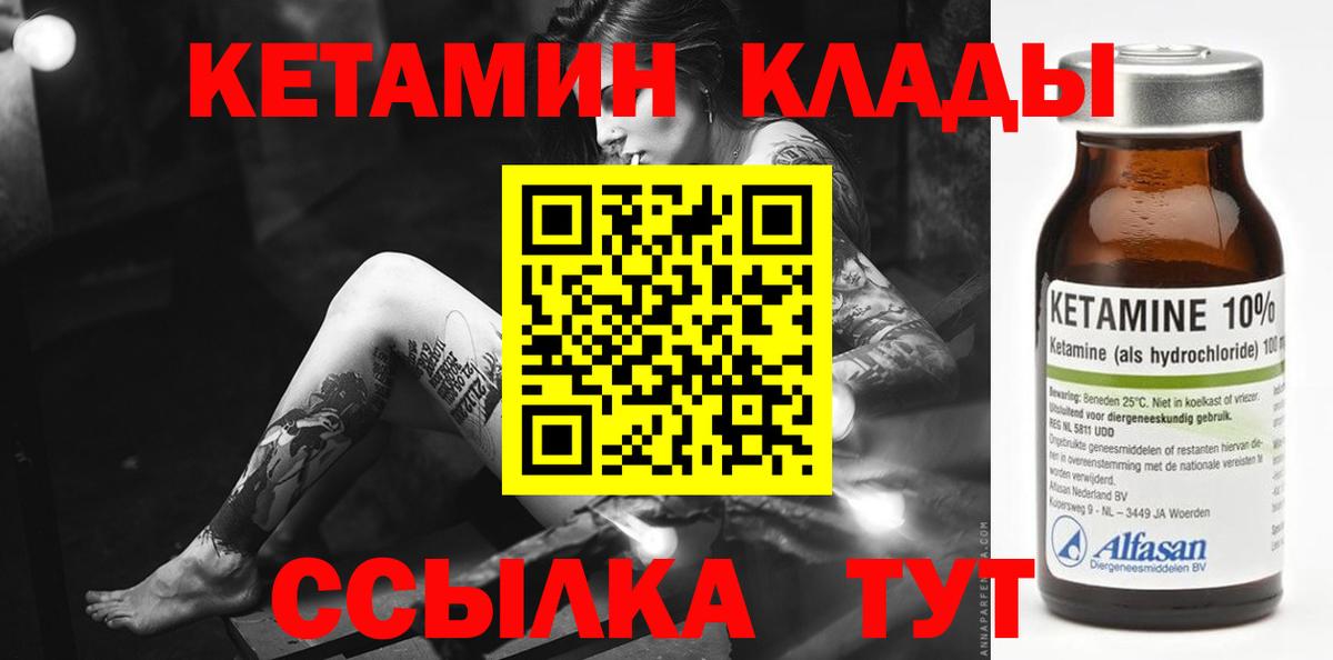 Кетамин ketamine  КЕТАМИН ketamine  Черногорск  сайты даркнета телеграм  Вход с VPN 