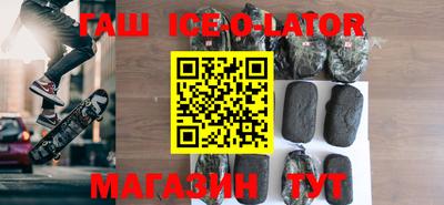 гашик Новокубанск
