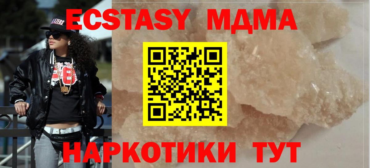 МДМА Molly  Вход с VPN  Черногорск 