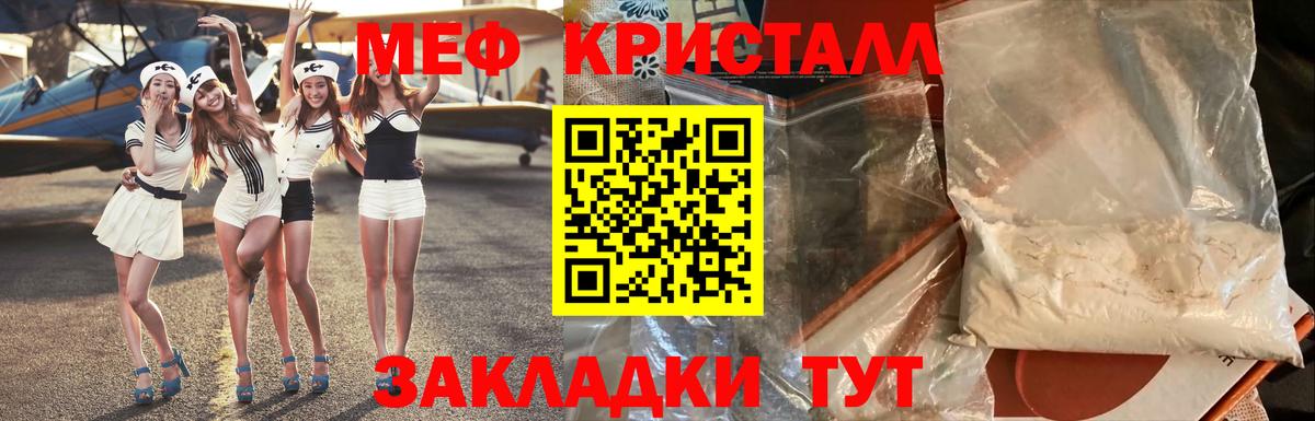 Черногорск  Мефедрон  Вход с VPN  Меф 4 MMC  МЯУ-МЯУ мяу мяу 