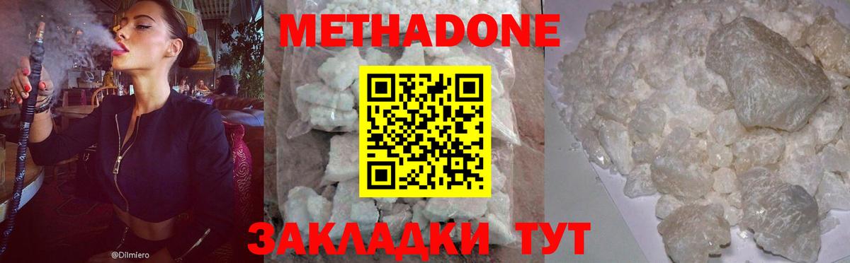 МЕТАДОН мёд  МЕТАДОН белоснежный  Вход с VPN  Черногорск 