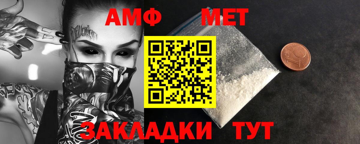 Черногорск  Первитин Декстрометамфетамин 99.9%  Вход с VPN 