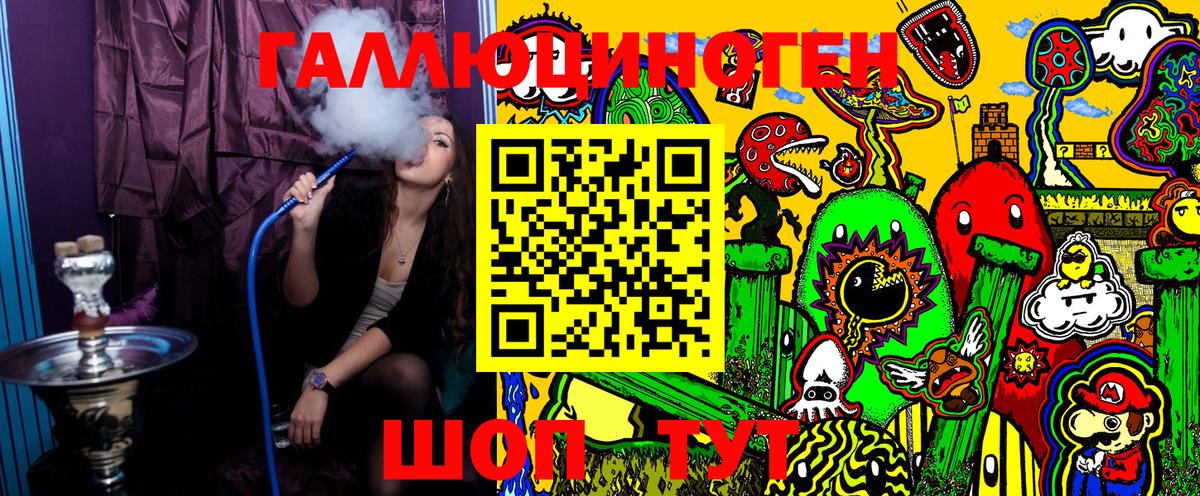 Черногорск  Псилоцибиновые грибы GOLDEN TEACHER  Вход с VPN 